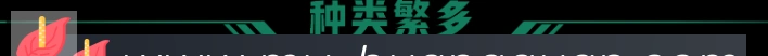 企业概况